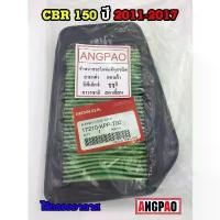 ราคา ไส้กรองอากาศ แท้ศูนย์ ฮอนด้า CBR150R ปี2011-2017/REPSOL ปี2014 (HONDA/CBR150 R/CBR150/ 17210-KPP-T00 คําแนะนําผลิตภัณฑ์ใหม่ของเดือนนี้ ปั้ม แต่ง ปลอกแฮนด์ msx พัก เท้า หลัง (1731810833579345201)