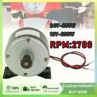 ราคา แปรงมอเตอร์ความเร็วสูง MY1016 250Wแปรงมอเตอร์ความเร็วสู DC12V 250W ความเร็วสูง ทนทาน อุปกรณ์เสริมสำหรับสกูตเตอร์ไฟฟ้า forza ดิ วะ พัก เท้า หลัง เวฟ 125 แฮนด์บาร์ มอเตอร์ไซค์ xmax มือสอง (1731762100067