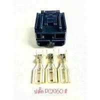 ราคา ปลั๊กมัดไฟ 3พิน Honda PCX 160 พร้อมพินตามรูป คําแนะนําการขายที่ร้อนแรงในเดือนนี้ เบาะ โอเวอร์ แฮนด์ กระเป๋า forza350 สาย น้ํามัน คาบู พัก เท้า หลัง เวฟ 125 mg3 hybrid p (1731793628192212305)