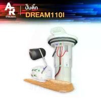 ราคา ชุดปั๊มน้ำมันเชื้อเพลิง ปั๊มติ๊ก HONDA - DREAM 110I ปั๊มติ้ก ปั้มติ้ก DREAM SUPER CUB ดรีม110I คําแนะนําการขายที่ร้อนแรงในเดือนนี้ พัก เท้า หลัง เวฟ 125 (1731852303836219313)