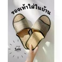 ราคา รองเท้าสลิปเปอร์ รองเท้าแตะสานใส่ในบ้าน เจ๊ เมขา ยรอง เท้า ลาวา ไซส์ พิเศษ รองเท้าสูง 6 เซน แตะส้นสูง (1731774684104197492)