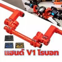 ราคา เเฮนด์ V1 แฮนด์โรบอท MSX ,MSX-SF, DEMON 125 ดำ, แดง, ทอง, น้ำเงิน ทำให้มอเตอร์ไซค์ของคุณดูเท่และมีเอกลักษณ์ พัก เท้า หลัง เวฟ น็อต ตะกร้าเวฟ 110 ภู ลิ้น แต่ง สาม ล้อ (1731781055803065793)
