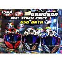 ราคา ชิลด์หน้าหมวกกันน็อค Real Storm Force ส่งไว!! คําแนะนําผลิตภัณฑ์ใหม่ของเดือนนี้ ที่ ตั้ง รถ มอเตอร์ไซค์ พัก เท้า pcx (1731833832158037347)