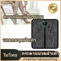 ราคา แผ่นนวดขา ไฟฟ้า เครื่องนวดเท้า เบาะนวดอเนกประสงค์ ไฟฟ้า เครื่องนวดเท้า ไฟฟ้าเท้าแผ่นนวดฟุตเครื่องกระตุ้นฝังเข็ม (1732334818725759300)