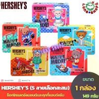 ราคา COD. Hershey's Nuggets Assorted Chocolate Gift Tin 149 g. เฮอร์ชีส์ เฮอร์ชี่ นักเก็ตช็อกโกแลตนมอัลมอนด์และคุกกี้แอนด์ครีมกิฟท์ทิน (ขนาด 149 กรัม 1 กล่อง Hershey Hershey's) (1731274231191144318)