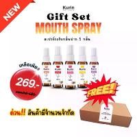 ราคา [Gift set] Mouth spray 5 กลิ่น สเปรย์ระงับกลิ่นปาก 5 กลิ่น 25 ML (1731588686174193103)