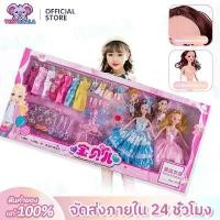 ราคา Large size Tinykoala Barbie Doll Set Barbie Dress Up Princess Doll Set with 17 Skirts Birthday Gift for Women (1731799236915791577)