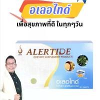 ราคา อเลอไทด์ Alertide เพื่อสุขภาพสมองที่ดี มีสมาธิ เพื่อระบบประสาท ร้านโทนี่แคร์ วิตามิน บํารุง ปลาย ประสาท (1729588802094205074)