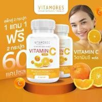 ราคา สั่งเลย (1แถม1) ผลิตภัณฑ์เสริมอาหาร ไวต้ามอร์ส วิตามิน ซี พลัส เสริมภูมิ ภูมิแพ้ วิตามินซีจากธรรมชาติ 30 แคปซูล (1729756464447326244)