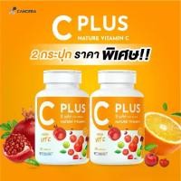ราคา C-Plus วิตามิน ซี 500 mg. จำนวน 2 กระปุก ( กระปุกละ 60 แคปซูล ) ออร์แกนิก (1729980174412909499)