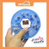 ราคา "พร้อมส่ง" กล่องใส่ยา วิตามิน ตลับใส่ยา ทรงกลม 7 ช่อง กันน้ำได้ พกพาสะดวก (E16) (1731222377537898315)