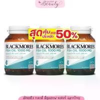 ราคา Blackmores fishoil 80เม็ด - 3 ขวด fish oil น้ำมันปลา ฟิช ออยล์ แบลคมอร์ส vx วิตามิน (1729565133307283892)