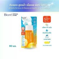 ราคา บิโอเร ยูวี อะควา ริช วอเตอร์รี เจล มัลติ วิตามิน เอสพีเอฟ50+ พีเอ++++ 90 มล. BIORE UV AQUA RICH WATERY GEL MULTI-VITAMIN SPF50+ PA++++ กันแดดหน้า ครีมกันแดด (1731219556854630415)
