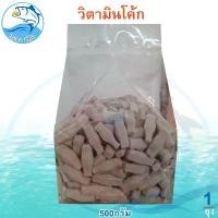 ราคา 【จัดส่งจากประเทศไทย】 วิตามินโค้ก 500กรัม 1แพ็ค ลูกอมโบราณ ลูกอม ลูกอนมโค้ก ท๊อฟฟี่โค้ก วิตามิน โค้ก โคล่า สินค้าแปรรูป อาหารแปรรูป อร่อย ของฝาก ประจวบ (1731949495660808093)