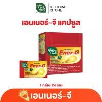 ราคา HandyHerb Ener-G Capsule เอนเนอร์-จี แคปซูล ชาเขียวสกัด ใบแปะก๊วยสกัด วิตามิน B1 B2 B6 เเละ B12 ชนิดกล่อง (1729920905530476851)