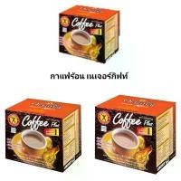ราคา 3กล่อง️ Naturegift Coffee Plus เนเจอร์กิฟ คอฟฟี่ พลัส สูตรต้นตำรับ กาแฟเนเจอร์กิฟปรุงสำเร็จชนิดผง ผสมโสมสกัด วิตามิน เกลือแร่และใยอาหาร(13.5กรัม*10ซอง) (1732258793181841637)