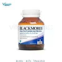 ราคา Blackmores Multivitamin Nutri 50+ 60 เม็ด แบลคมอร์ส มัลติวิตามิน วิตามิน แร่ธาต เสริมอาหาร (1729566037077494190)