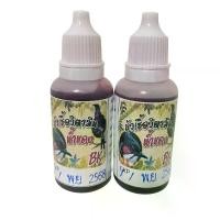 ราคา วิตามิน BK น้ำเเดง สำหรับนกกรงหัวจุก นกบินหลา และนกร้องแข่งขัน (1731342211297740913)