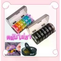 ราคา กล่องใส่ยารายวันขนาดใหญ่สำหรับยา/วิตามิน กล่องใส่ยา ทำความสะอาดง่าย L146 (1730823161047910806)