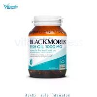 ราคา Blackmores Fish Oil น้ำมันปลา 1000 mg. 80 แคปซูล fishoil แบลคมอร์ส วิตามิน (1730405742209632686)