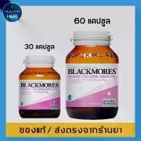 ราคา วิตามินบำรุงผิว Blackmores Marine Collagen Absolute (1729567288993811239)