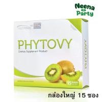 ราคา Phytovy Detox ผลิตภัณฑ์เสริมอาหาร ไฟโตวี่ ดีท็อก บรรจุ 15 ซอง (1731239857152166154)