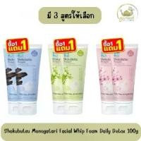 ราคา [จัดส่งทันที] (1แถม1) Shokubutsu Monogatari Facial Whip Foam Daily Detox 100g โชกุบุสซึ วิปโฟมล้างหน้า เดลี่ ดีท็อกซ์ 100กรัม (1731556347582580730)