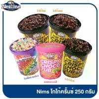 ราคา Nims Crispy Choco Tub ข้าวสาลีอบกรอบ เคลือบช็อกโกแลต ไวท์ช็อกโกแลต และสตรอว์เบอรี่ โกโก้ครันซ์ เข้มข้ม กระปุกอิ่มคุ้ม! ขนาด 60-250 กรัม คริสปี้ช็อก ขนมนำเข้า ขนมทานเล่น (1729844947154799211)