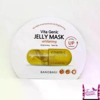 ราคา 1แผ่น Banobagi Vita Genic Jelly Mask 30g มาส์ก บาโนบากิ มาร์คหน้าคุณหมอ แผ่นมาส์ก เครื่องสำอางเกาหลี แผ่นมาส์กเกาหลี (1729427634738923644)