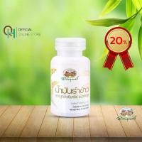 ราคา อภัยภูเบศร น้ำมันรำข้าวและจมูกข้าว 60 แคปซูล (1729755223195945396)