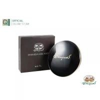 ราคา อภัยภูเบศร แป้งพัฟฟ์ว่านผสมรองพื้น ทูเวย์ 13 กรัม (1729702355398855227)