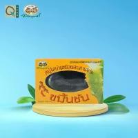 ราคา อภัยภูเบศร สบู่ใสขมิ้นชันบำรุงผิว 100 กรัม (1730021608528251687)