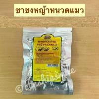 ราคา ชาชงหญ้าหนวดแมว อภัยภูเบศร (1 ห่อ มี 10 ถุงชา) (1730448429825297260)