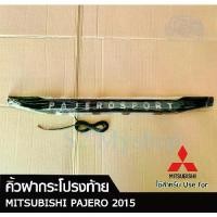 ราคา คิ้วฝากระโปรงท้าย Mitsubishi Pajero Sport 2015 คิ้วฝาท้าย มีไฟ สีดำเงา (LA) (1731612926747182541)