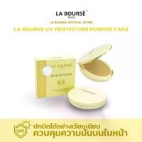 ราคา LA BOURSE UV PROTECTION POWDER CAKE (1729601206721677558)