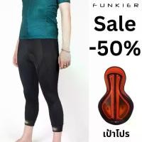 ราคา 【SALE】กางเกงจักรยานขาสามส่วน Funkier LA SPEZIA Honey Comb Limited edition S-2277-C1 (1731587607423321785)