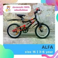 ราคา (ประกอบแล้ว100%) จักรยาน 16 นิ้ว ALFA LA Bicycle จักรยานเด็ก (1730085797099637502)