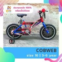 ราคา (ประกอบแล้ว100%) จักรยาน 16 นิ้ว Cobweb La (16 ပင်းဂူး LA) (1729988531795692286)