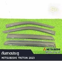 ราคา คิ้วกันสาดประตู Mitsubishi Triton สีดำ สกรีน สำหรับรุ่นปี 2023 (LA) (1731872774951306744)