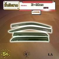 ราคา คิ้วกันสาดประตู Isuzu D-Max สีดำ สกรีน สำหรับรุ่น 4 ประตู ปี 2019 (LA) (1731872605286204920)