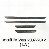 ราคา ชายบันได Toyota Vios 2007-2012 สแตนเลส (LA) (1731569985884030456)