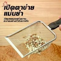 ราคา Tia la home ที่ตักทรายแมวสแตนเลส โลหะสเตนเลส ช้อนตักทรายแมว งานสวยแข็งแรง ที่ตักอึแมว พลั่วตักอึสัตว์เลี้ยง พลั่วตักทรายแมว (1731944958263265051)