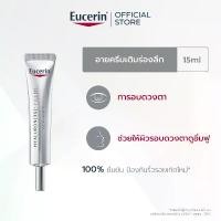 ราคา Eucerin HYALURON [3X]+ FILLER EYE CREAM SPF15 15 ML (1729906177240435063)