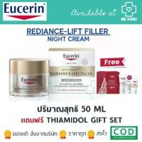 ราคา EUCERIN HYALURON [HD] RADIANCE-LIFT FILLER NIGHT CREAM ยูเซอริน ไนท์ครีม 50ML (1729635698410687324)