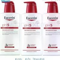 ราคา 3 ขวด - Eucerin PH5 Wash Lotion 400 ml ยูเซอริน วอชโลชั่น เซ็นซิทีฟสกิน โลชั่นอาบน้ำ ผิวแพ้ง่าย washlotion (1729642343510215086)