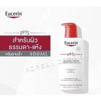 ราคา Eucerin pH5 Wash lotion (ยูเซอริน ครีมอาบน้ำ ถนอมผิวสำหรับ ผิวธรรมดา ผิวแห้ง บำรุงผิวนุ่มชุ่มชื้น) สบู่ ผิวกาย (1730013191202638067)
