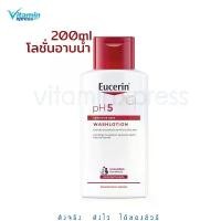 ราคา Eucerin pH5 Skin-Protection WASH LOTION 200ml ยูเซอริน วอช โลชั่น ph5 washlotion ครีมอาบน้ำ (1729569425999366574)