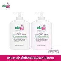ราคา [COD] [VALUE PACK] SEBAMED LIQUID FACE AND BODY WASH PH5.5 (1000ML) X2 (1731902862259358122)