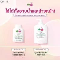 ราคา แนะนำ Sebamed Liquid Face & Body Wash 200ml / 1000ml (1731737041888053412)