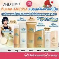 ราคา ขายดีทั้งเครือข่าย ของแท้100% ครีมกันแดด SHISEIDO Anessa Perfect UV Sunscreen Skin Care Milk N SPF 50+ PA++++ (1731876412306589469)